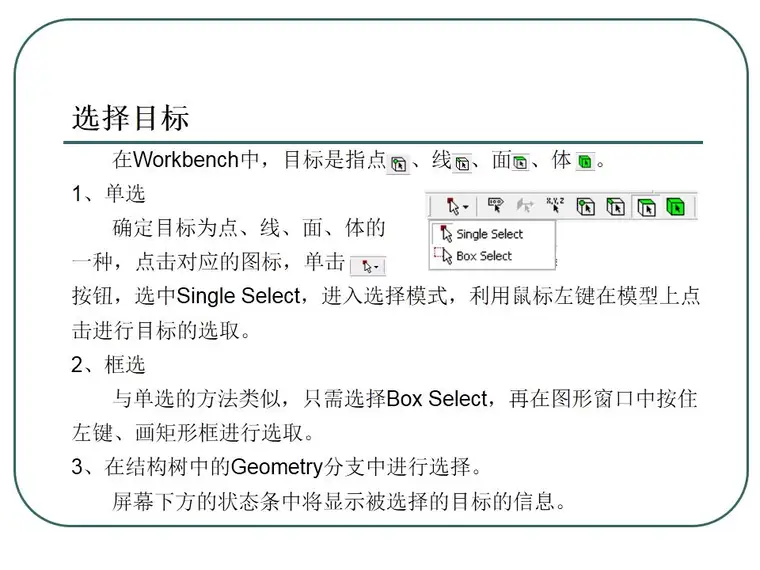 ansys结果比例显示在哪设置